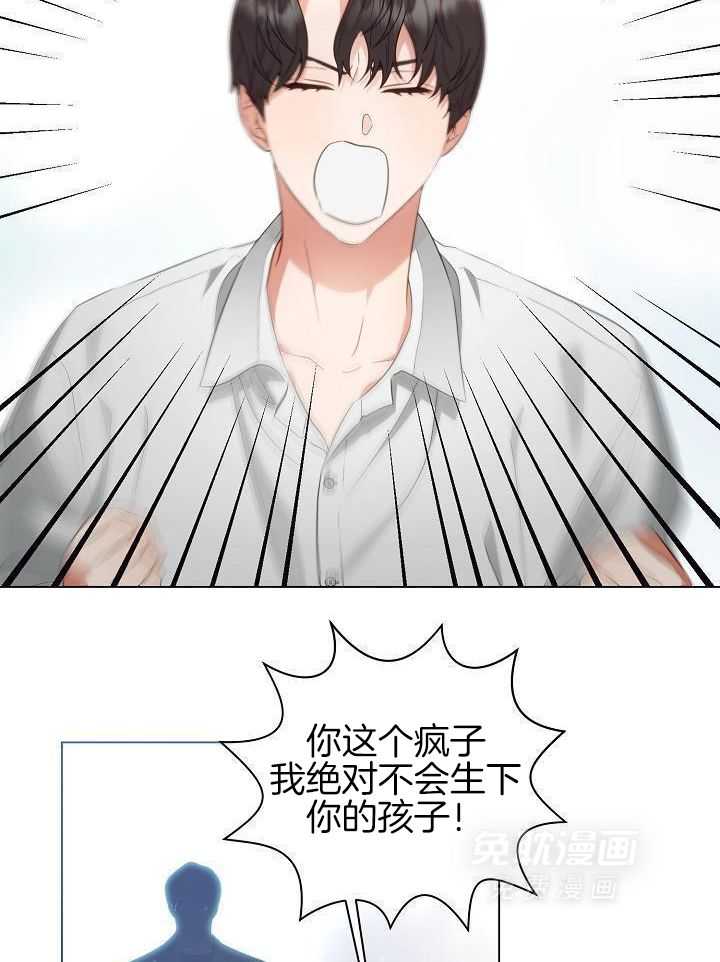 霸总其实很心机 第58话 第1页