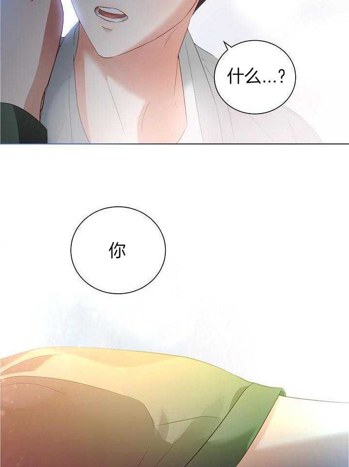 霸总其实很心机 第58话 第5页