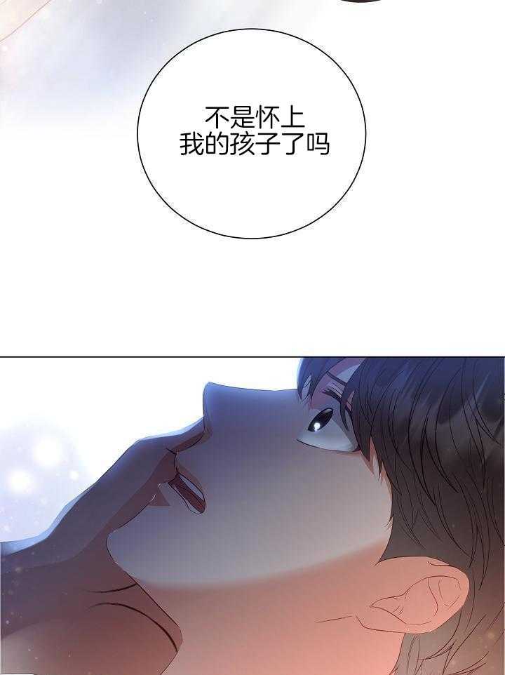 霸总其实很心机 第58话 第7页