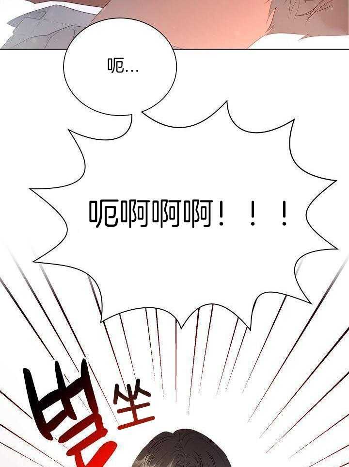 霸总其实很心机 第58话 第8页