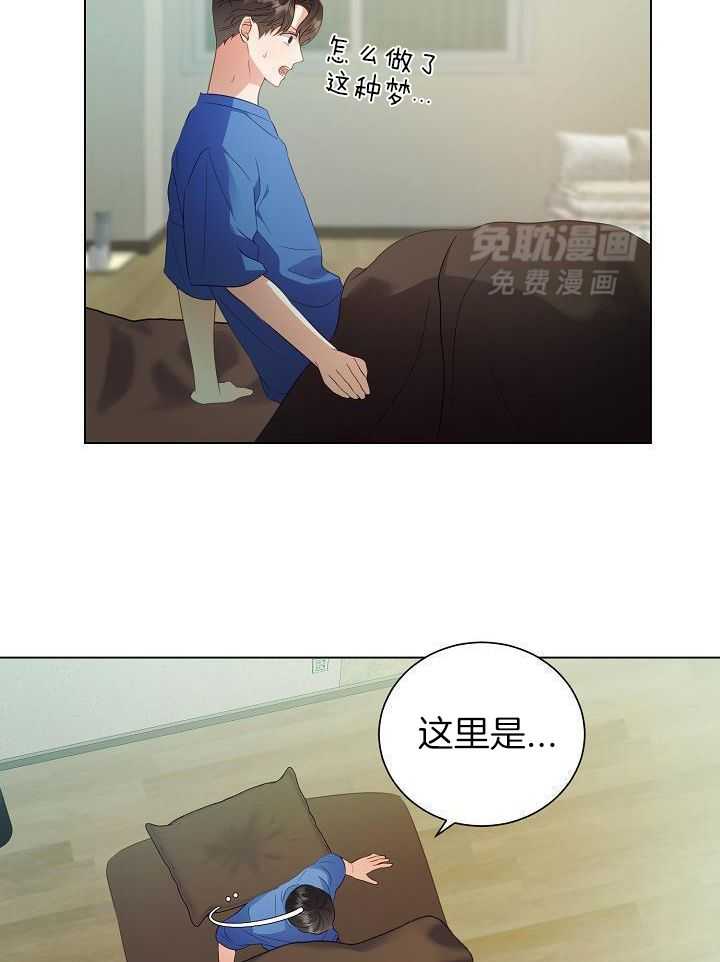 霸总其实很心机 第58话 第10页