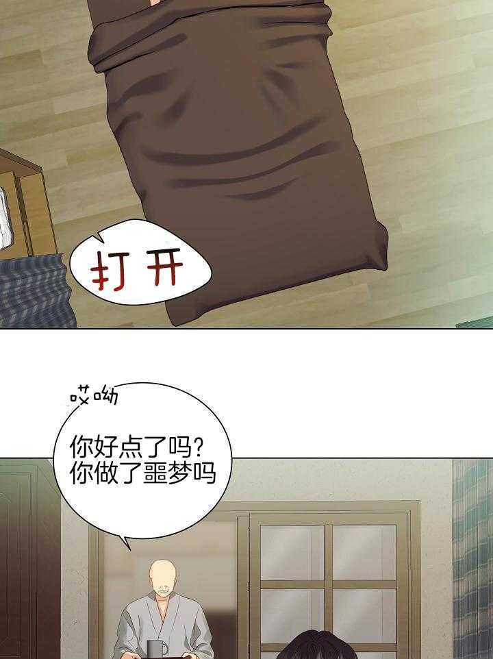 霸总其实很心机 第58话 第11页