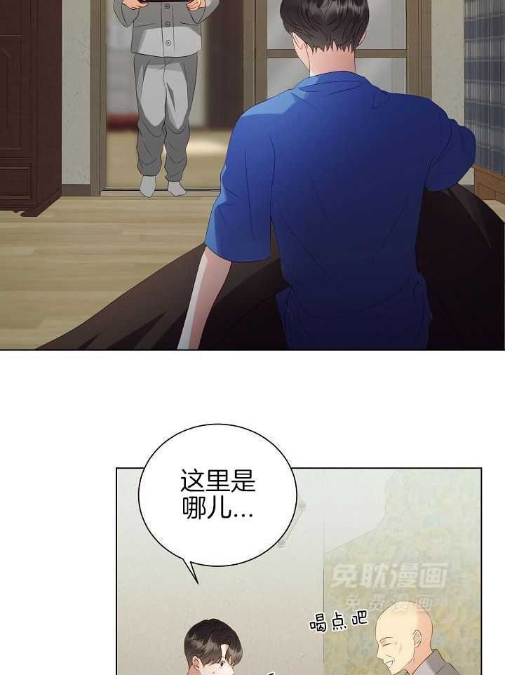 霸总其实很心机 第58话 第12页