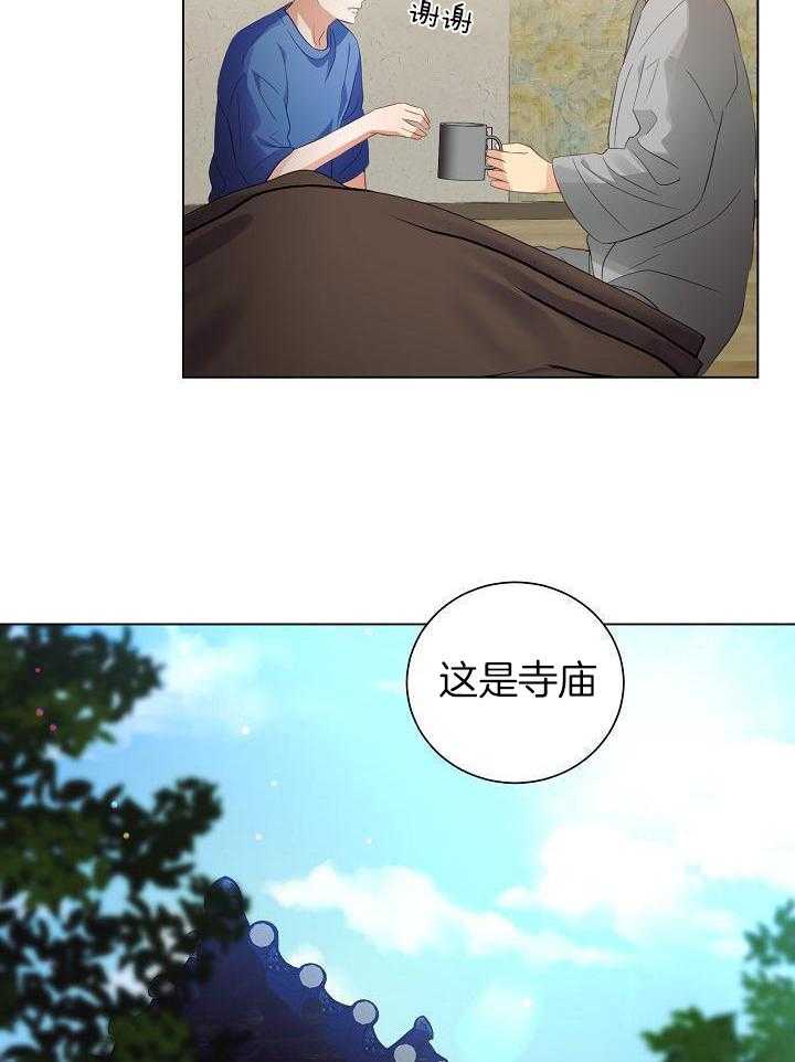 霸总其实很心机 第58话 第13页