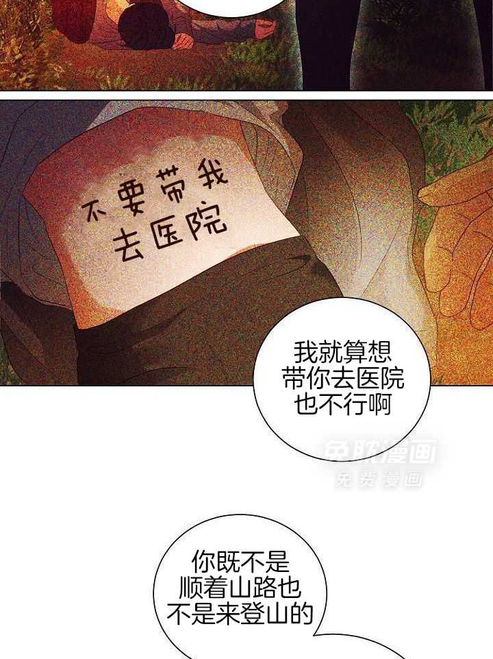 霸总其实很心机 第58话 第17页