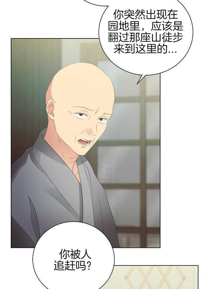 霸总其实很心机 第58话 第18页