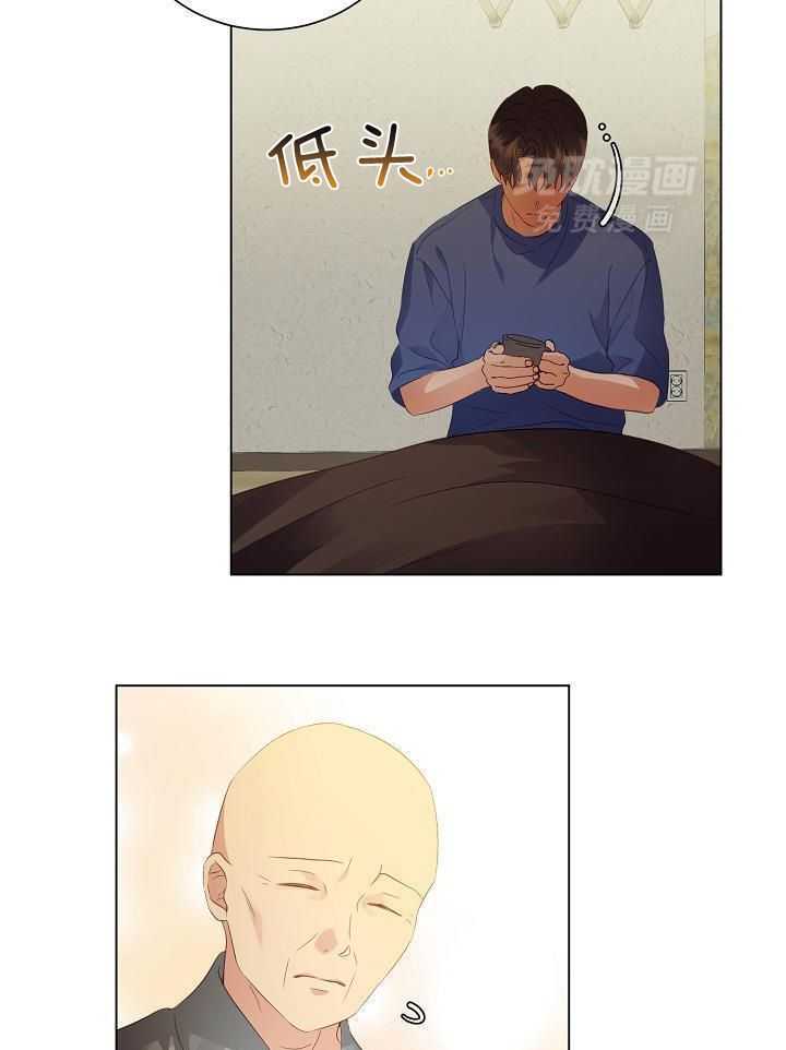 霸总其实很心机 第58话 第19页