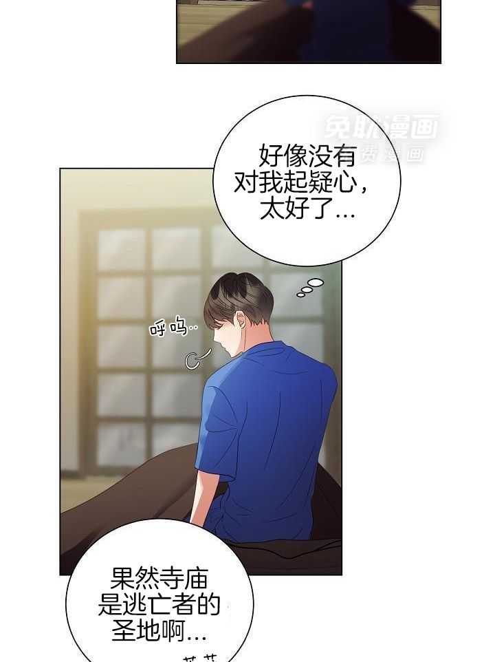 霸总其实很心机 第58话 第22页