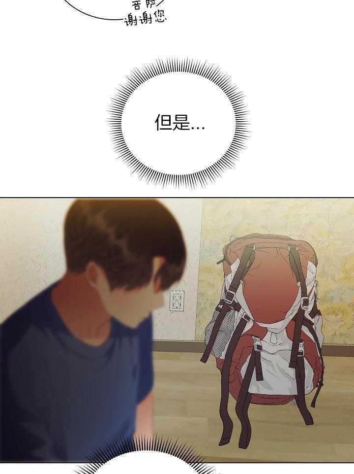 霸总其实很心机 第58话 第23页