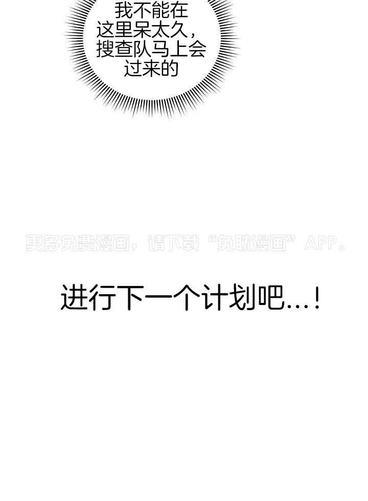 霸总其实很心机第58话图