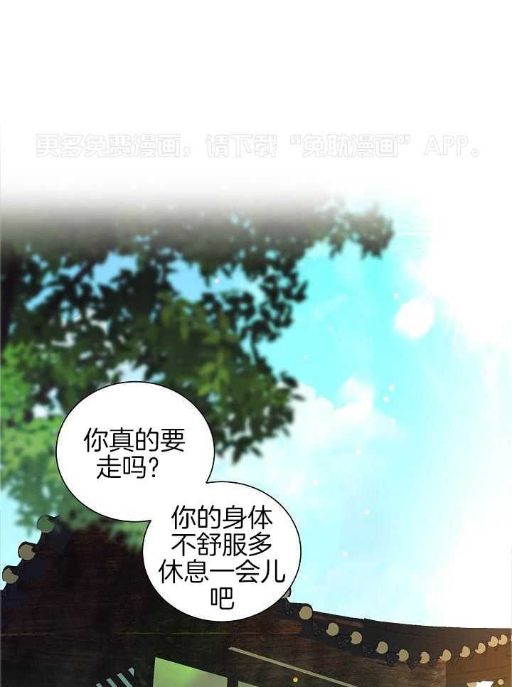 霸总其实很心机 第59话 第0页