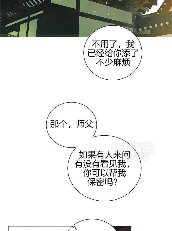 霸总其实很心机 第59话 第1页