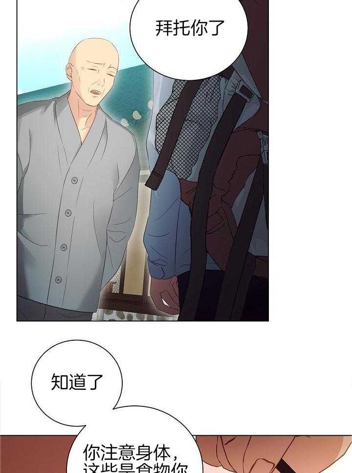 霸总其实很心机 第59话 第2页