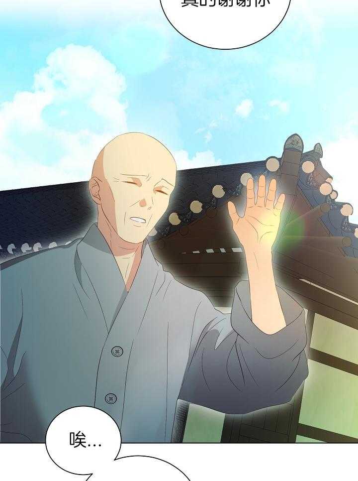 霸总其实很心机 第59话 第5页