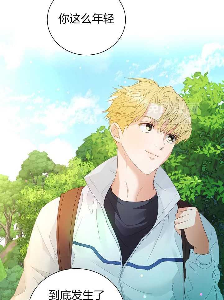 霸总其实很心机 第59话 第6页