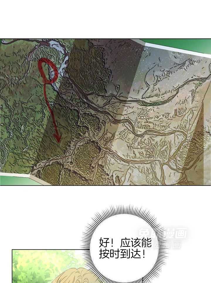 霸总其实很心机 第59话 第8页