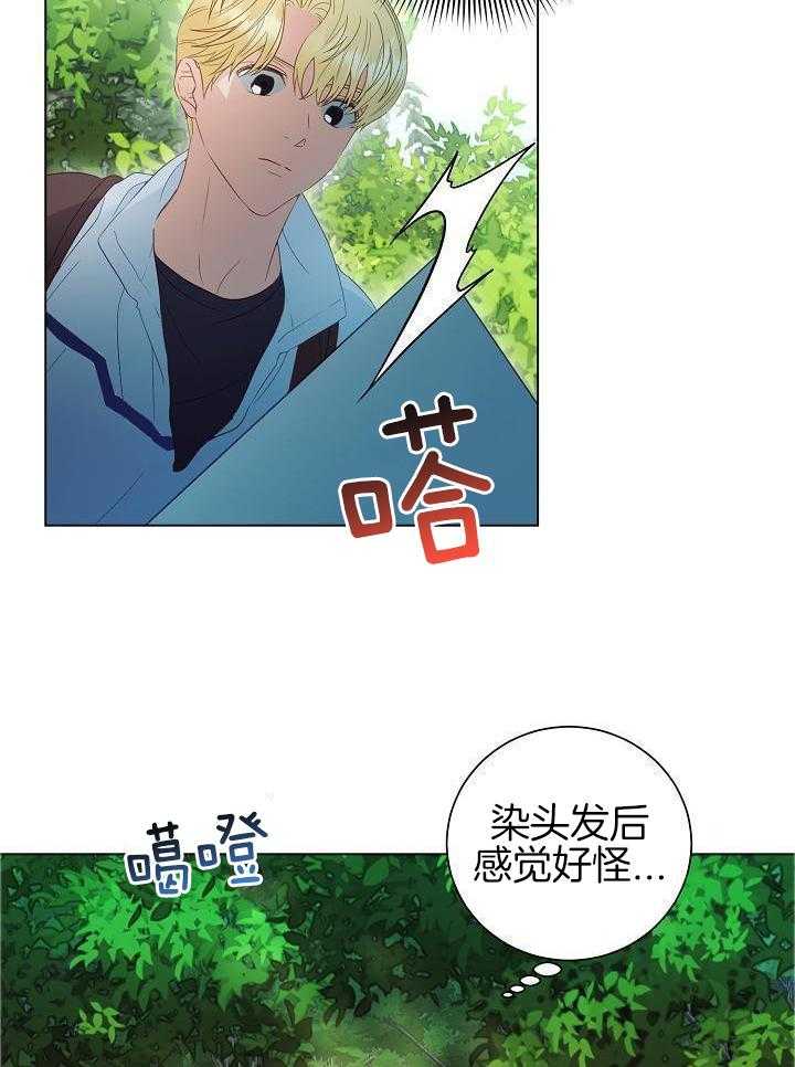 霸总其实很心机 第59话 第9页