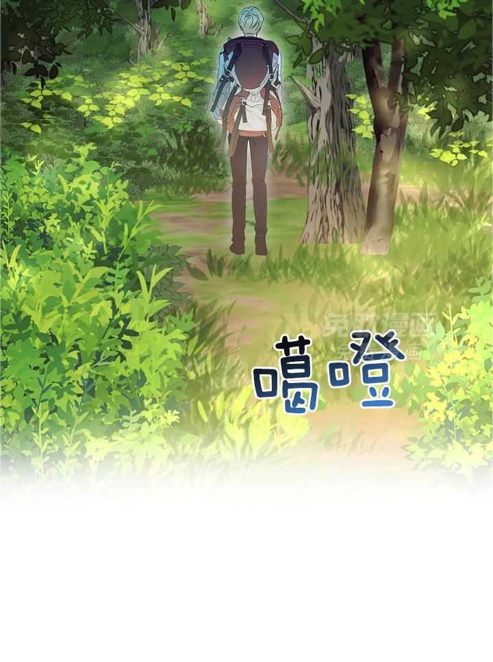 霸总其实很心机 第59话 第10页