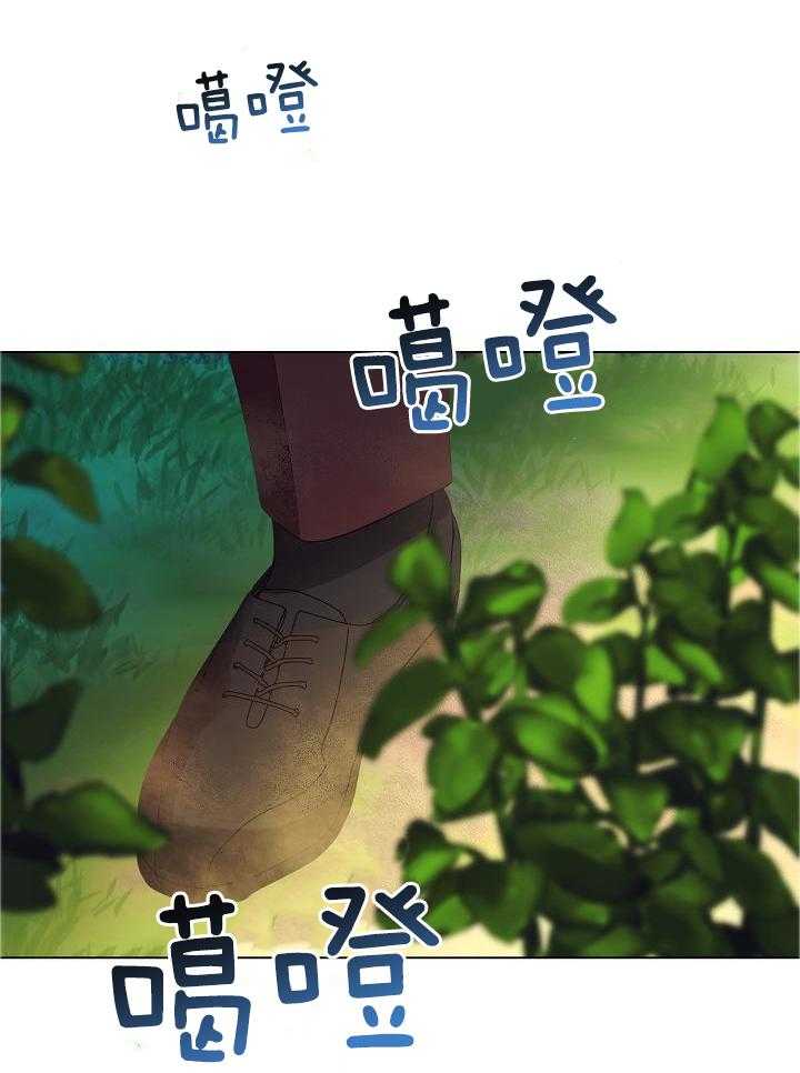 霸总其实很心机 第59话 第11页