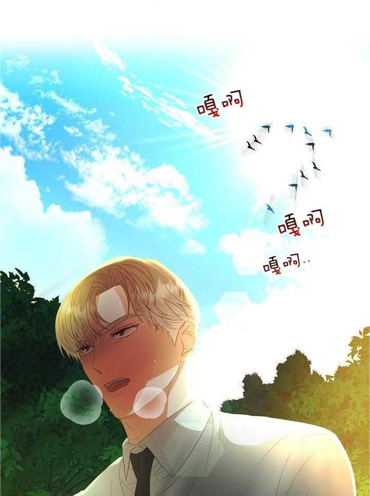 霸总其实很心机 第59话 第12页