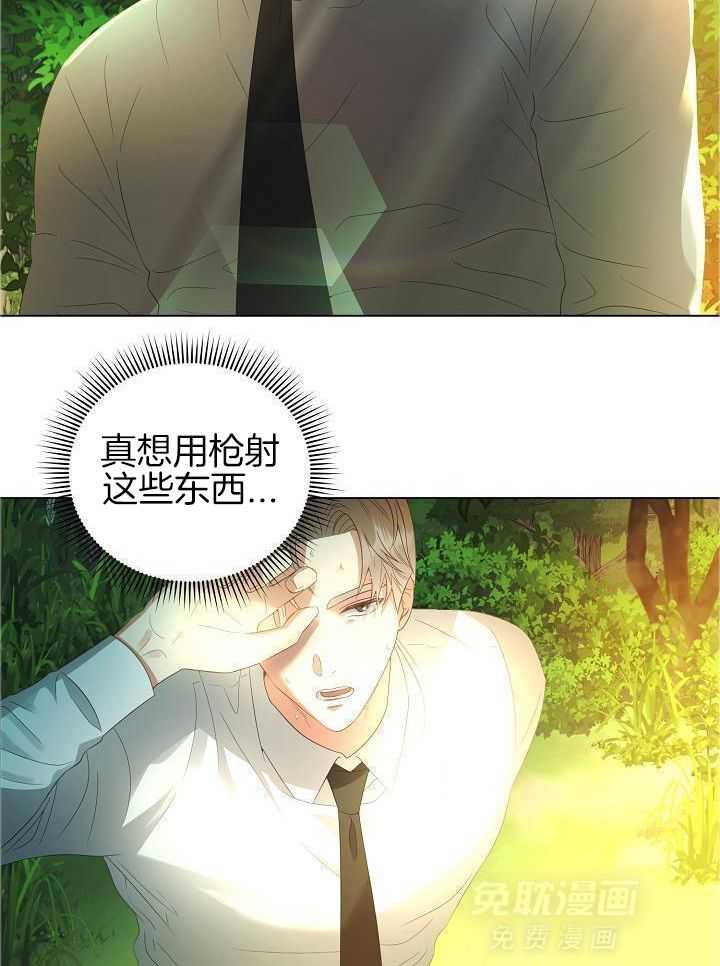 霸总其实很心机 第59话 第13页