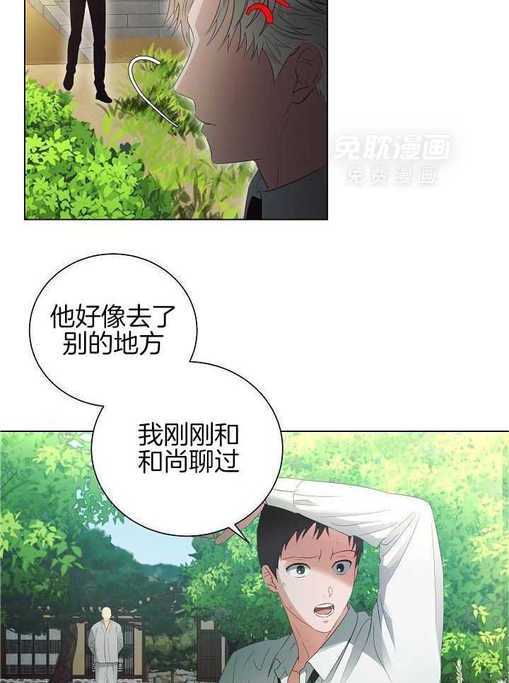 霸总其实很心机 第59话 第16页