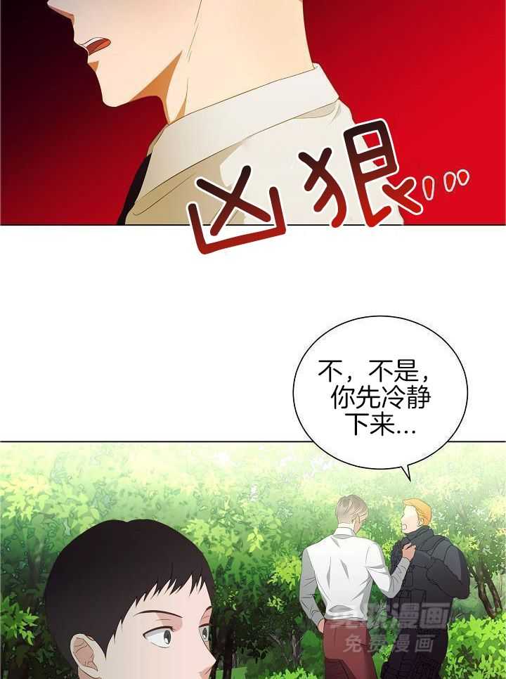 霸总其实很心机 第59话 第20页