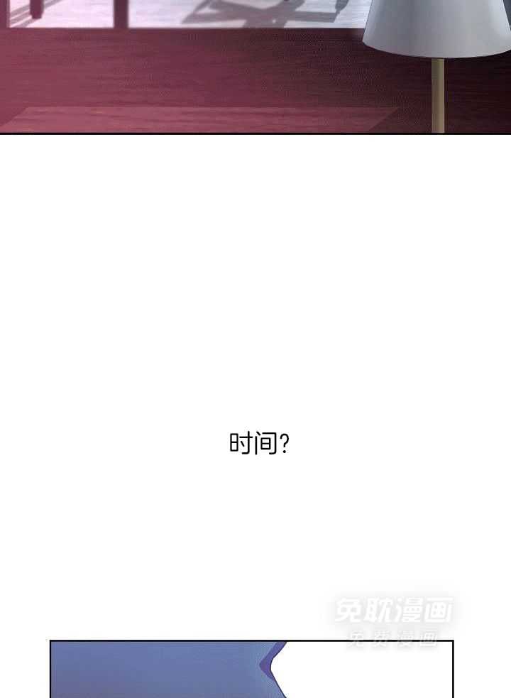 霸总其实很心机 第6话 第1页