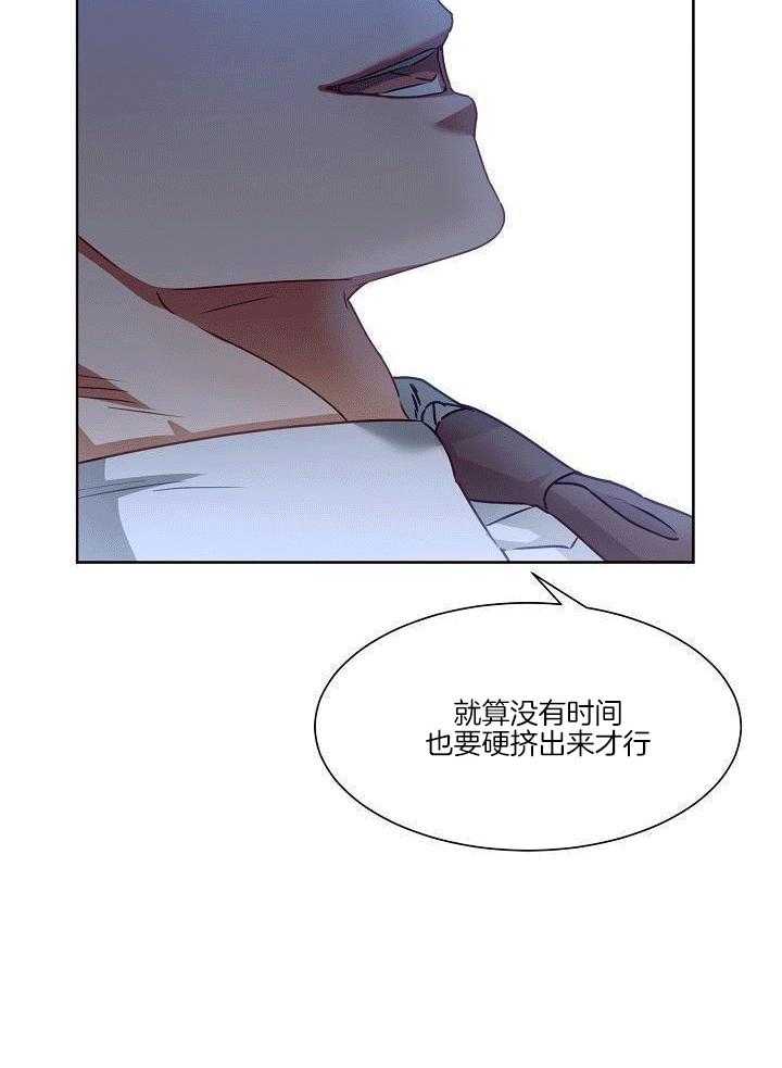 霸总其实很心机 第6话 第2页