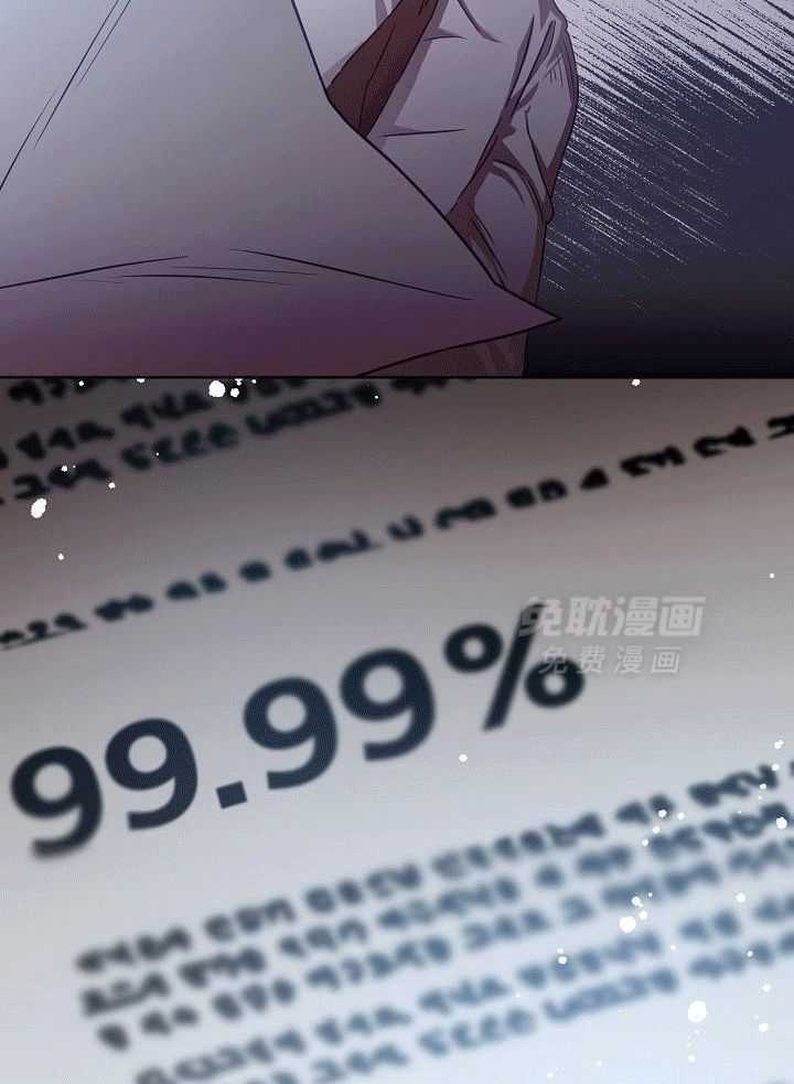 霸总其实很心机 第6话 第4页