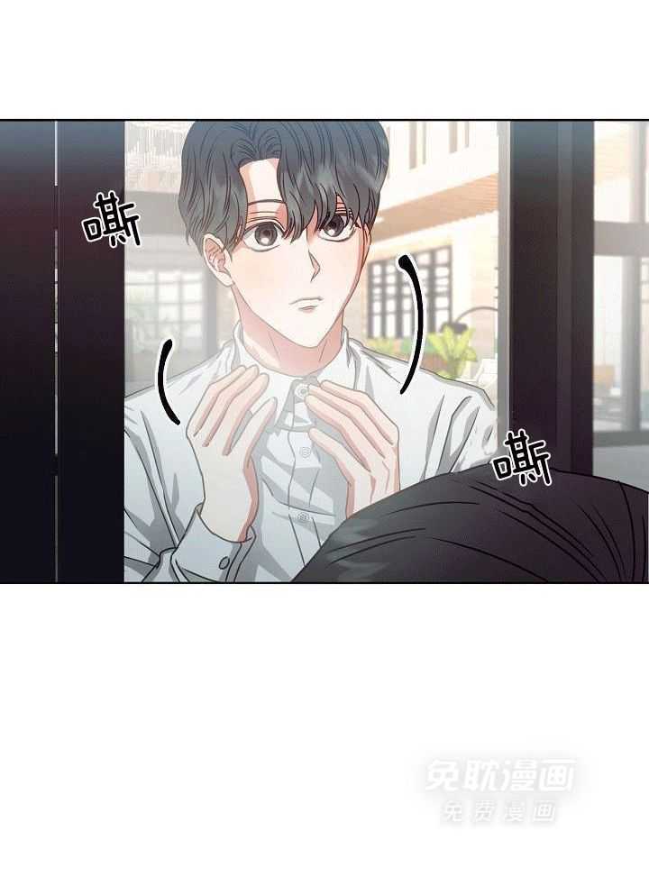 霸总其实很心机 第6话 第8页