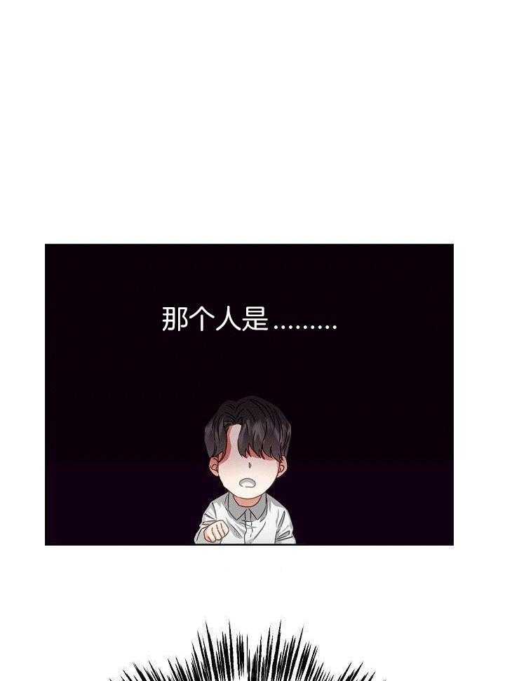 霸总其实很心机 第6话 第15页