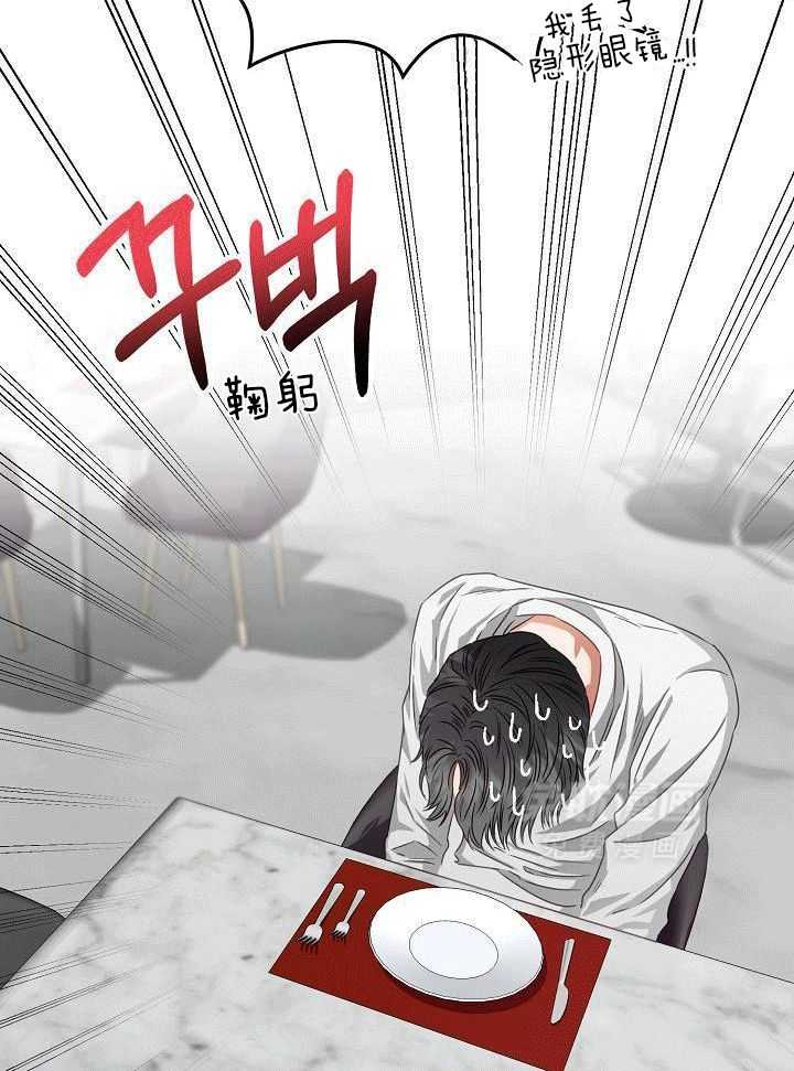 霸总其实很心机 第6话 第22页