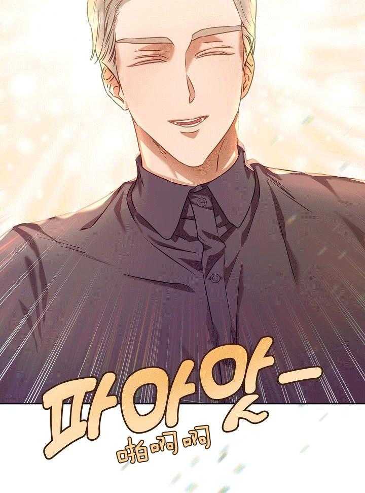 霸总其实很心机 第6话 第25页