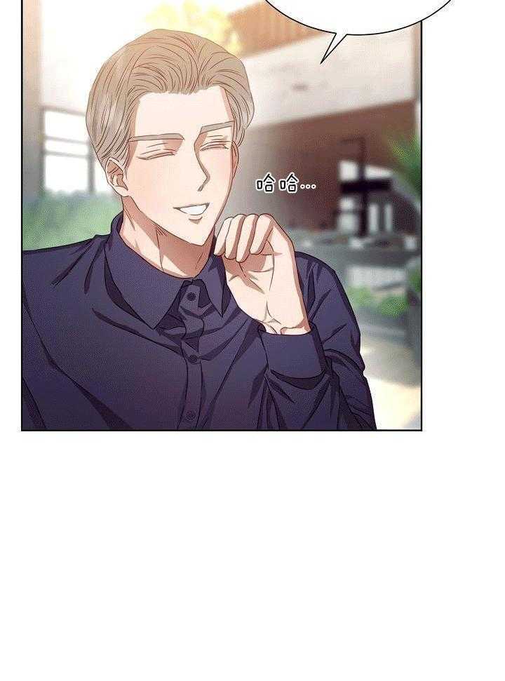 霸总其实很心机 第6话 第30页