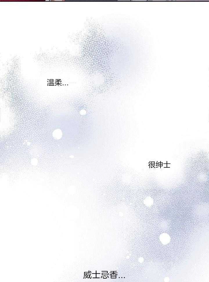 霸总其实很心机 第6话 第32页