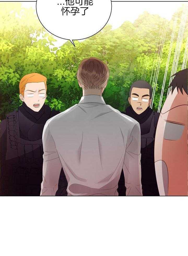 霸总其实很心机 第60话 第4页