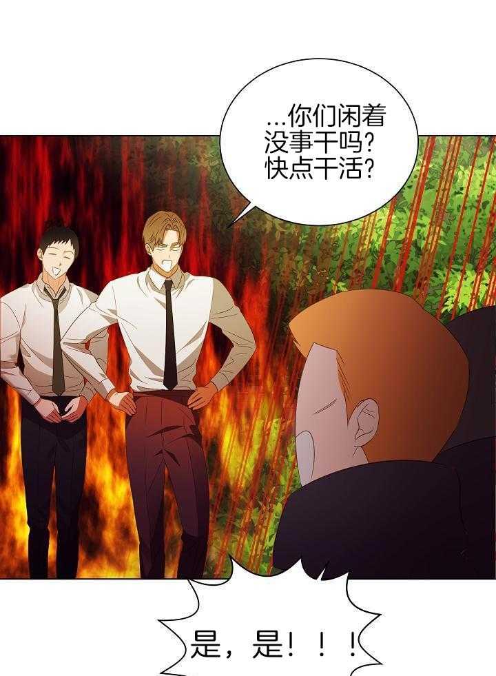 霸总其实很心机 第60话 第5页