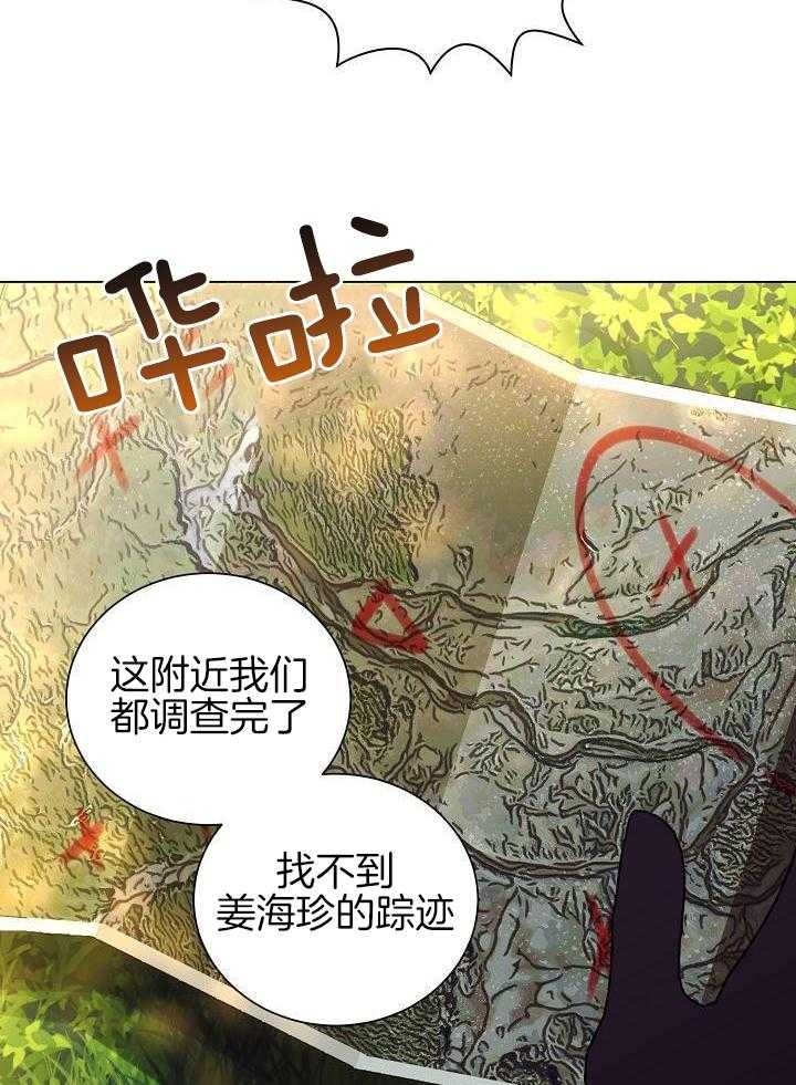 霸总其实很心机 第60话 第6页