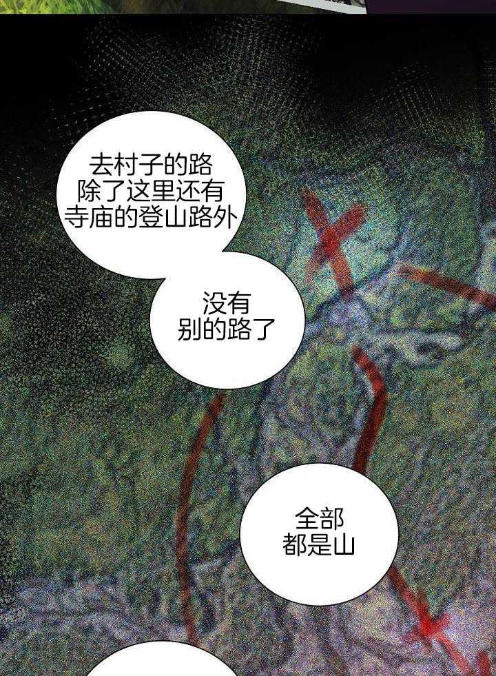 霸总其实很心机 第60话 第7页