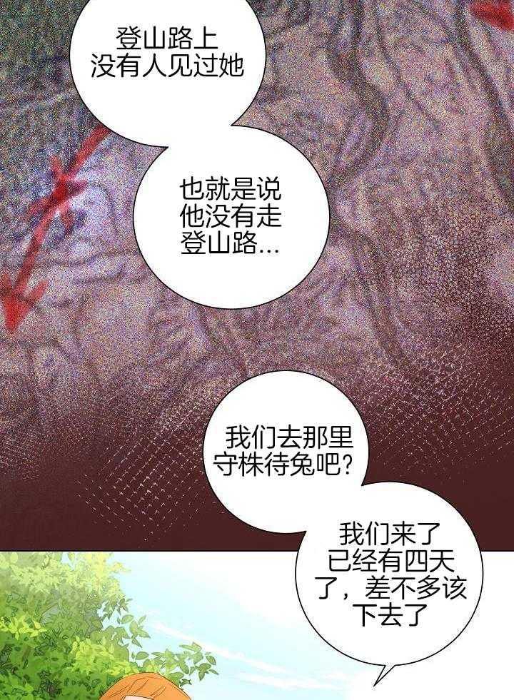 霸总其实很心机 第60话 第8页