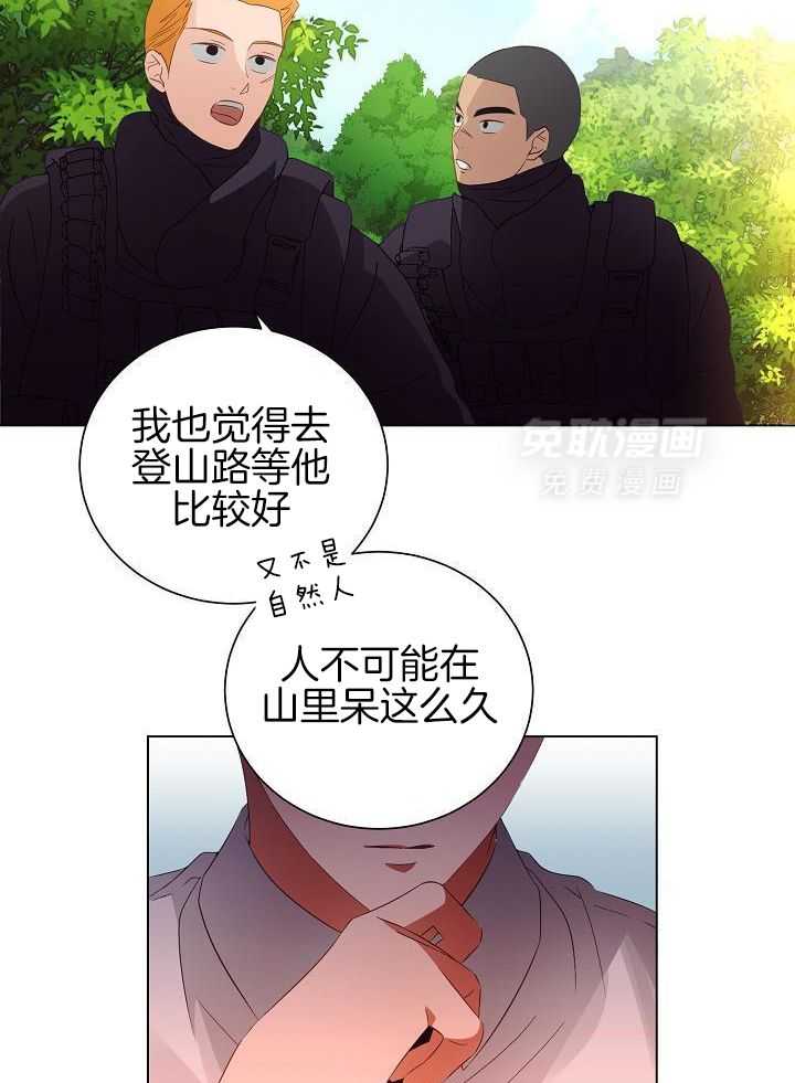 霸总其实很心机 第60话 第9页