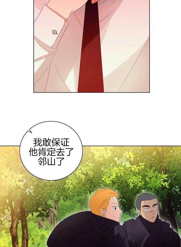 霸总其实很心机 第60话 第10页