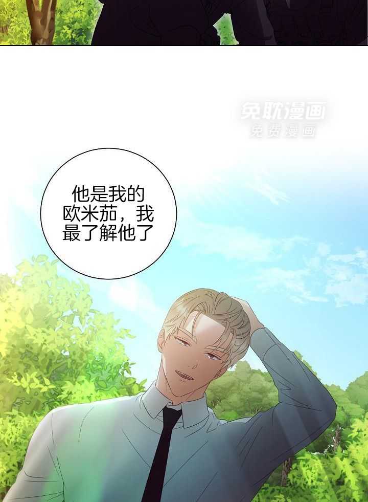 霸总其实很心机 第60话 第11页