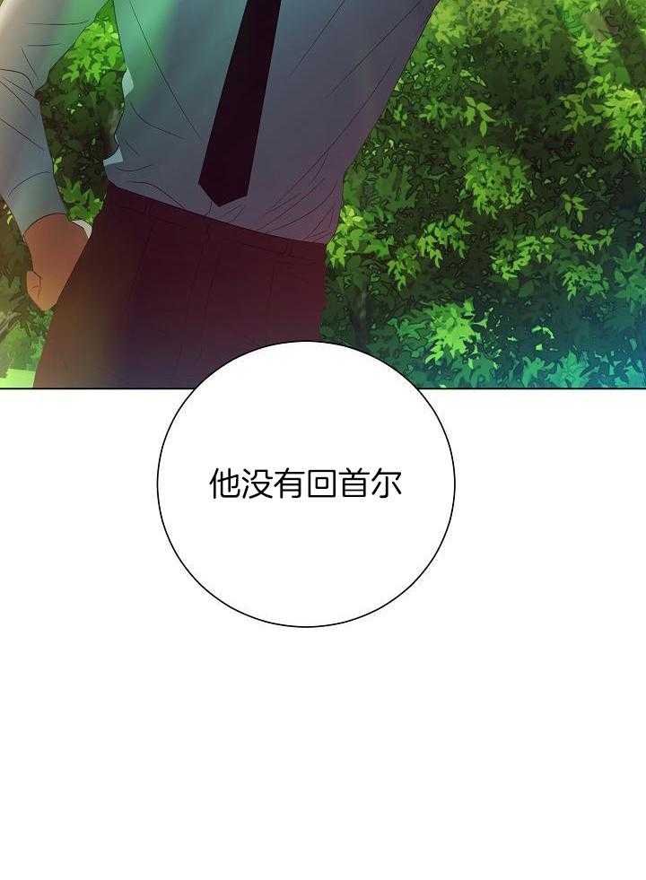 霸总其实很心机 第60话 第12页