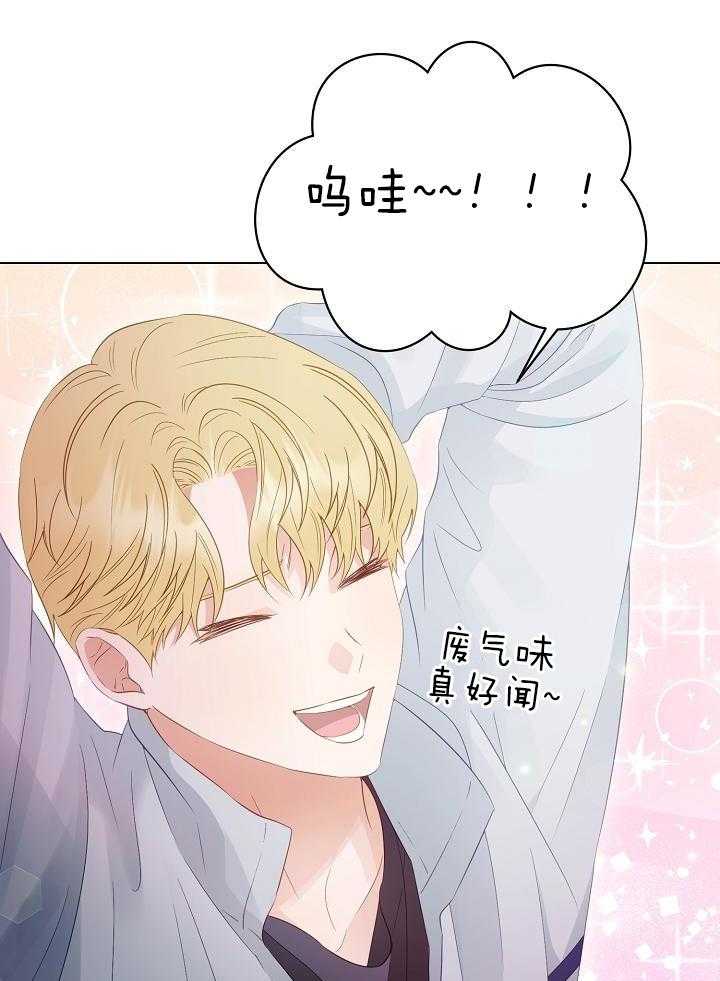 霸总其实很心机 第60话 第13页