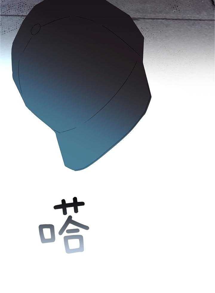 霸总其实很心机 第60话 第19页