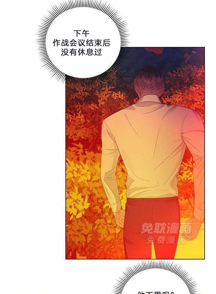 霸总其实很心机 第60话 第23页