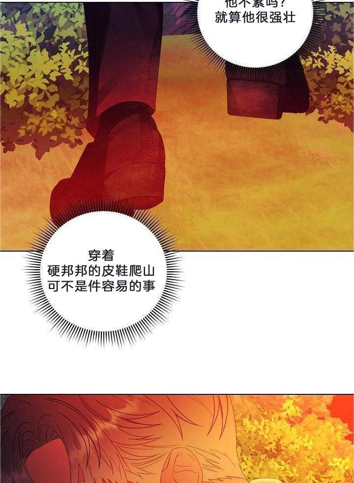 霸总其实很心机 第60话 第24页