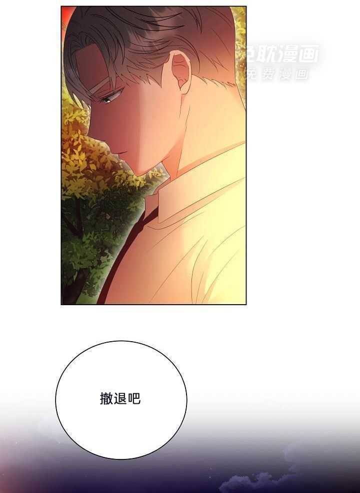 霸总其实很心机 第61话 第3页